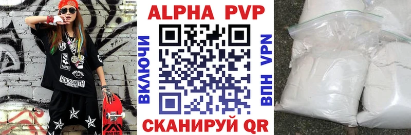 APVP Соль  Усть-Кут 