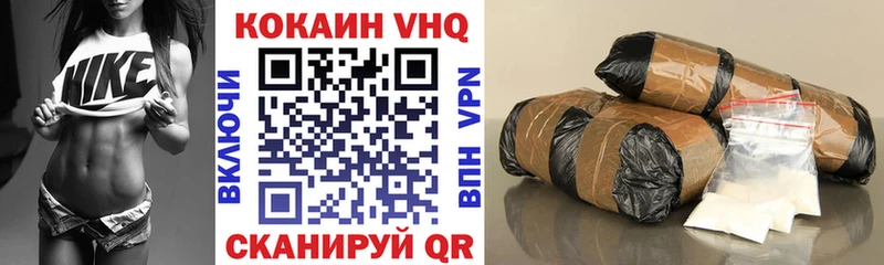КОКАИН VHQ дарнет шоп Усть-Кут