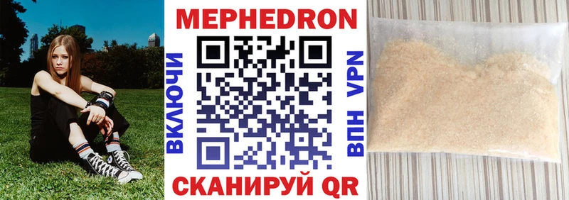 Мефедрон VHQ  кракен сайт  Усть-Кут 