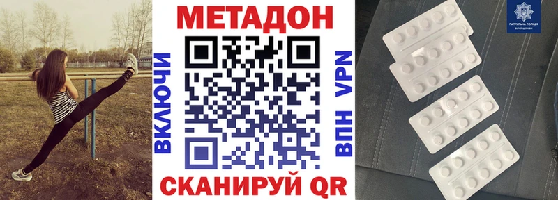 Метадон мёд  Усть-Кут 